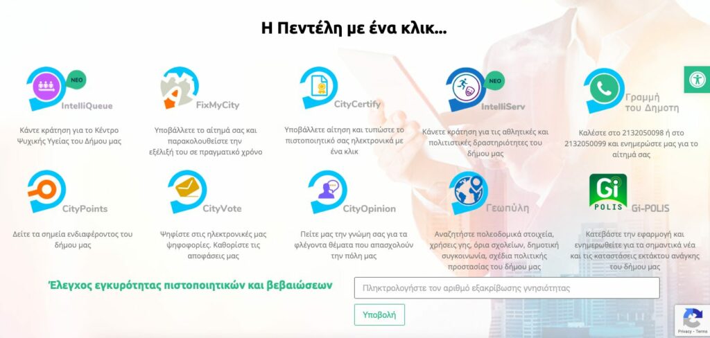 1280 ψηφιακά πιστοποιητικά έχουν εκδοθεί ηλεκτρονικά από το Δήμο Πεντέλης τους τελευταίους 18 μήνες. Δήμητρα Κεχαγιά: «Ο Δήμος μας βρίσκεται πια στην ψηφιακή εποχή και καθημερινά διευρύνουμε την ψηφιακή εξυπηρέτηση των δημοτών»