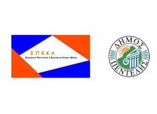 Εθελοντική Δράση για παροχή υπηρεσιών κομμωτικής από το Κοινωνικό Κέντρο και το ΕΠΕΚΑ το μήνα Δεκέμβριο