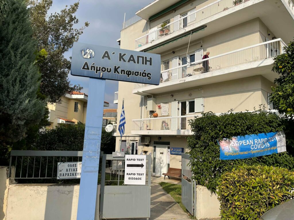 ΚΑΘΗΜΕΡΙΝΑ ΔΩΡΕΑΝ RAPID ΤΕΣΤ ΑΠΟ ΚΛΙΜΑΚΙΟ ΤΟΥ ΕΟΔΥ 5 ΚΑΘΗΜΕΡΙΝΑ ΔΩΡΕΑΝ RAPID ΤΕΣΤ ΑΠΟ ΚΛΙΜΑΚΙΟ ΤΟΥ ΕΟΔΥ