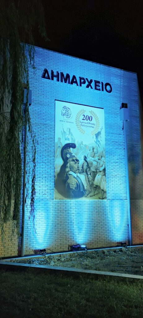 ΜΕ ΜΠΛΕ ΧΡΩΜΑ ΓΙΑ ΤΗΝ ΠΑΓΚΟΣΜΙΑ ΗΜΕΡΑ ΠΑΙΔΙΟΥ ΤΟ ΔΗΜΑΡΧΕΙΟ ΚΗΦΙΣΙΑΣ