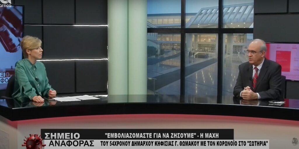 Ο ΔΗΜΑΡΧΟΣ ΚΗΦΙΣΙΑΣ ΣΤΗΝ ΕΚΠΟΜΠΗ «ΣΗΜΕΙΟ ΑΝΑΦΟΡΑΣ» 3 Ο ΔΗΜΑΡΧΟΣ ΚΗΦΙΣΙΑΣ ΣΤΗΝ ΕΚΠΟΜΠΗ «ΣΗΜΕΙΟ ΑΝΑΦΟΡΑΣ»