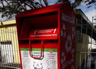 Σε πρόγραμμα ανακύκλωσης κλωστοϋφαντουργικών προϊόντων συμμετέχει ο Δήμος