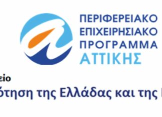 Ανακοίνωση / Πρόσκληση Εκδήλωσης Ενδιαφέροντος για την προσέλκυση/ επιλογή ωφελούμενων μέσα από τη διαδικασία υποβολής αιτήσεων συμμετοχής στο πλαίσιο της Πράξης «Δομές Παροχής Βασικών Αγαθών: Κοινωνικό Παντοπωλείο, Κοινωνικό Φαρμακείο Δήμου Πεντέλης» (υπ’ αριθμ. 5170/09.08.2017 Απόφαση Ένταξης στο Επιχειρησιακό Πρόγραμμα «Αττική 2014-2020», ΟΠΣ: 5003500, όπως τροποποιήθηκε και ισχύει)