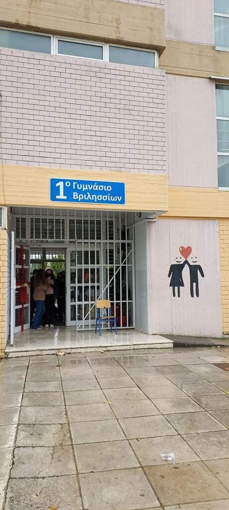 Δράση Προσφοράς & Αγάπης από το 1ο Γυμνάσιο Βριλησσίων! 6 Δράση Προσφοράς & Αγάπης από το 1ο Γυμνάσιο Βριλησσίων!