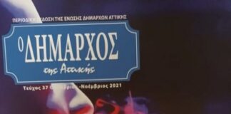Στις καλές πρακτικές η ηλεκτρονική διαχείριση εγγράφων και εργασιών «ΙΡΙΔΑ» του Δήμου Λυκόβρυσης- Πεύκης