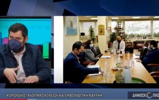 Ο Δήμαρχος Λυκόβρυσης- Πεύκης και Γενικός Γραμματέας της ΠΕΔ Αττικής Τάσος Μαυρίδης παραχώρησε συνέντευξη στον δημοσιογράφο Γιώργο Λαιμό και στην εκπομπή «Δημοσκοπήσεις» του Attika tv