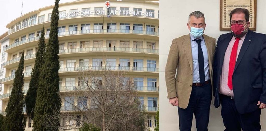 ΑΓΑΣΤΗ ΣΥΝΕΡΓΑΣΙΑ ΔΗΜΟΥ ΚΗΦΙΣΙΑΣ ΚΑΙ ΝΟΣΟΚΟΜΕΙΟΥ ΚΑΤ