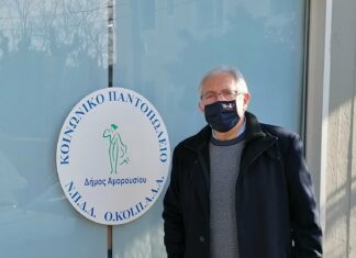 Εντυπωσιακές οι επιδόσεις του «Κέντρου Κοινότητας» του Δήμου Αμαρουσίου το 2021 – εξυπηρετήθηκαν 1.300 ωφελούμενοι