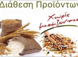 Διάθεση Προϊόντων Χωρίς Μεσάζοντες στην Πλατεία Ηλιακού Χωριού την Κυριακή 20/3