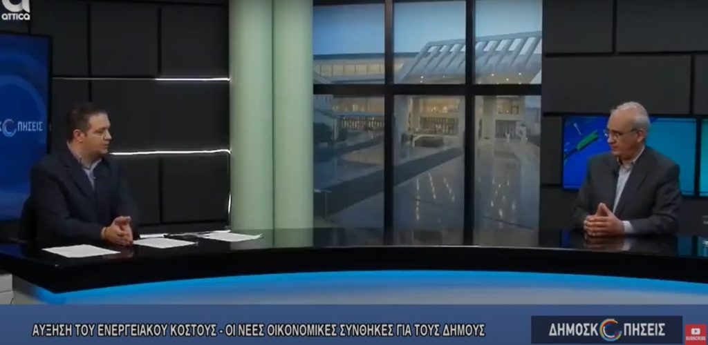 Ο ΔΗΜΑΡΧΟΣ ΚΗΦΙΣΙΑΣ ΓΙΩΡΓΟΣ ΘΩΜΑΚΟΣ ΣΤΙΣ ΔΗΜΟΣΚΟΠΗΣΕΙΣ ΤΟΥ ATTICATV