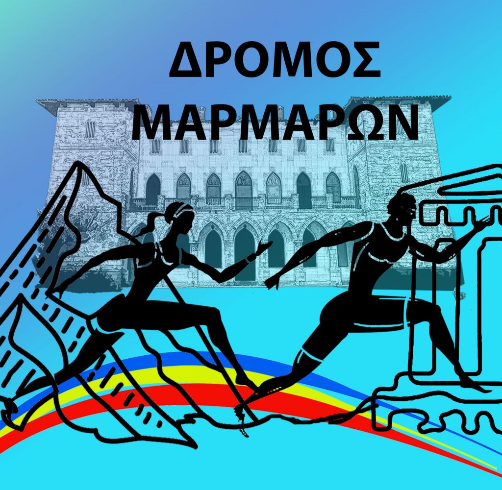 Ο Δήμος Πεντέλης στηρίζει το 2ο Δρόμο των Μαρμάρων που θα διεξαχθεί την Κυριακή 13 Μαρτίου 2022