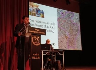 Παρουσίαση ΣΒΑΚ Λυκόβρυσης Πεύκης 14-3-2022