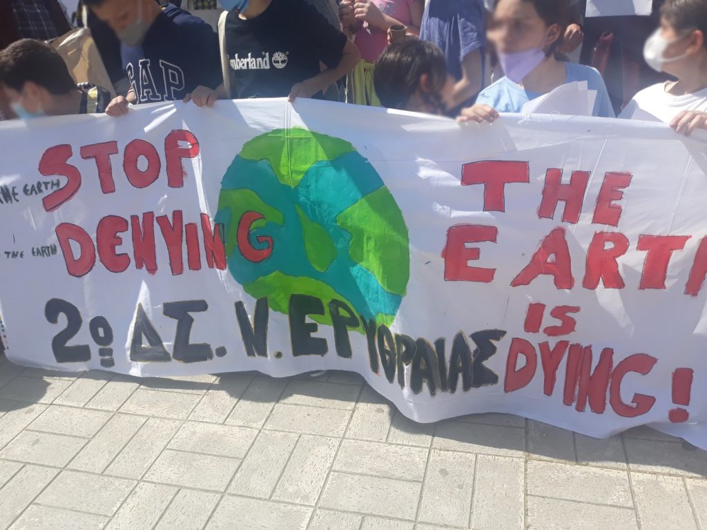 ΔΡΑΣΗ ΠΕΡΙΒΑΛΛΟΝΤΙΚΗΣ ΕΥΑΙΣΘΗΤΟΠΟΙΗΣΗΣ ΑΠΟ ΜΑΘΗΤΕΣ ΣΤΗ ΝΕΑ ΕΡΥΘΡΑΙΑ 7 ΔΡΑΣΗ ΠΕΡΙΒΑΛΛΟΝΤΙΚΗΣ ΕΥΑΙΣΘΗΤΟΠΟΙΗΣΗΣ ΑΠΟ ΜΑΘΗΤΕΣ ΣΤΗ ΝΕΑ ΕΡΥΘΡΑΙΑ