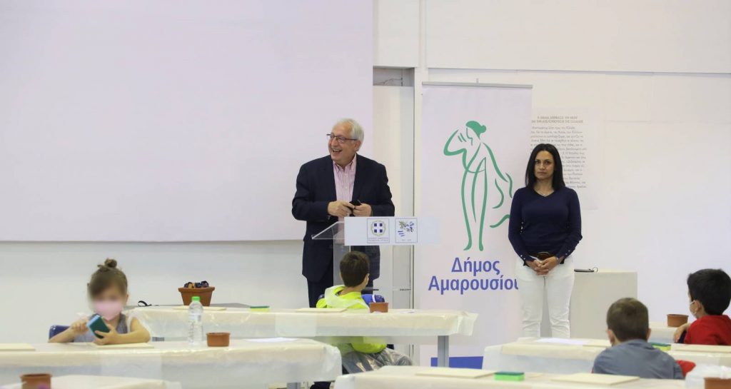 Παρουσία του Δημάρχου Αμαρουσίου Θεόδωρου Αμπατζόγλου η έναρξη του 1ου Διαγωνισμού Κεραμικής για μαθητές Δημοτικών Σχολείων Βορείου Τομέα Αθηνών με θέμα «Τα Δώρα της Φύσης»