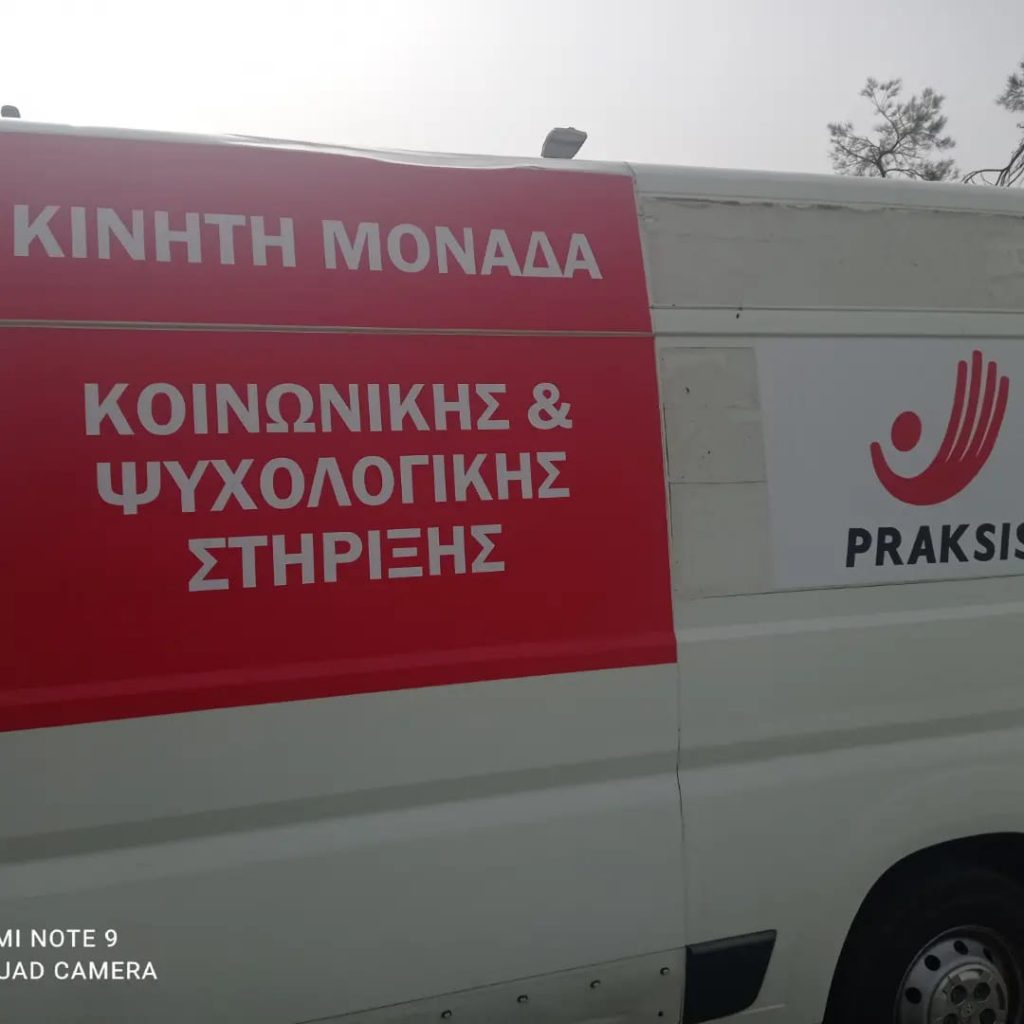 Στο πλαίσιο της πρόληψης υγείας, κάθε μήνα σε συνεργασία με την #Praxis# Κινητή Ιατρική μονάδα προσέρχεται στον δήμο μας. Αυτή τη φορά στάθμευσε στον χώρο του #ΑΒΒασιλόπουλος# ώστε να εξυπηρετηθούν και οι συμπολίτες μας που τον επισκέπτονται.