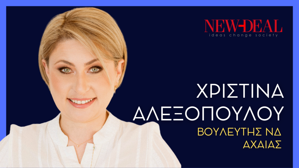 Αύξηση των γεννήσεων. Η επιβεβλημένη εθνική πρόκληση 4 Αύξηση των γεννήσεων. Η επιβεβλημένη εθνική πρόκληση