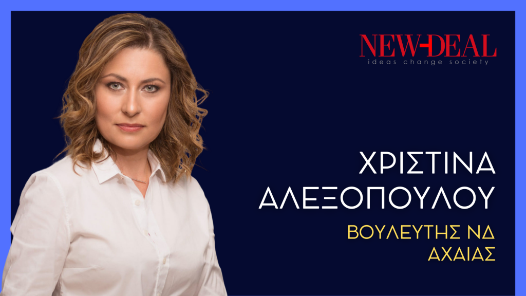 Αύξηση των γεννήσεων η επιβεβλημένη εθνική πρόκληση
