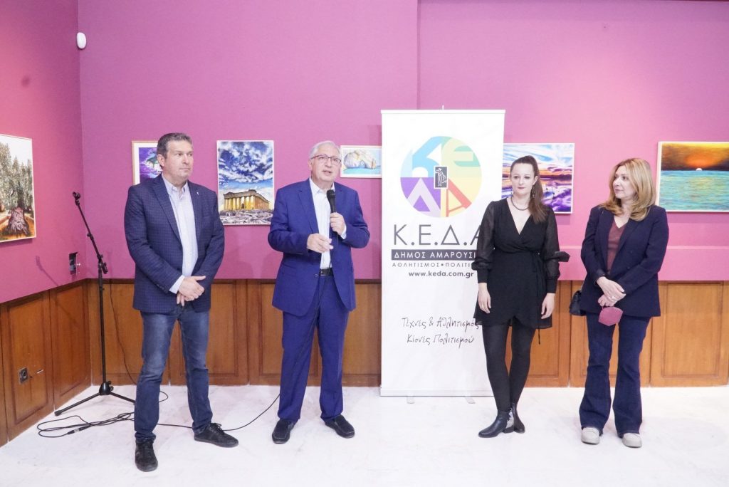 Έναρξη των εκδηλώσεων των Καλλιτεχνικών Τμημάτων του Κέντρου Τέχνης & Πολιτισμού του Δήμου Αμαρουσίου