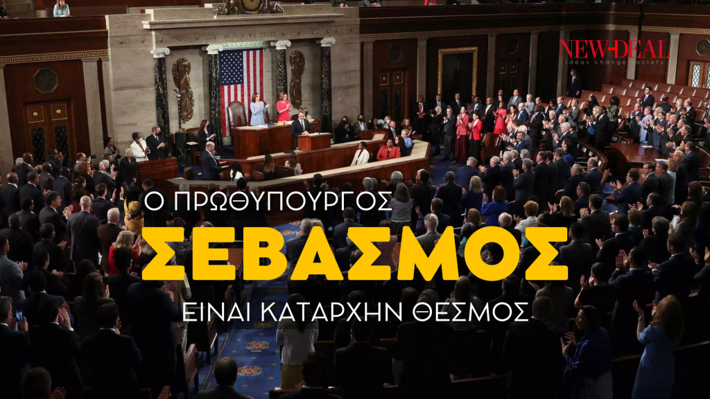 Ντροπή σας