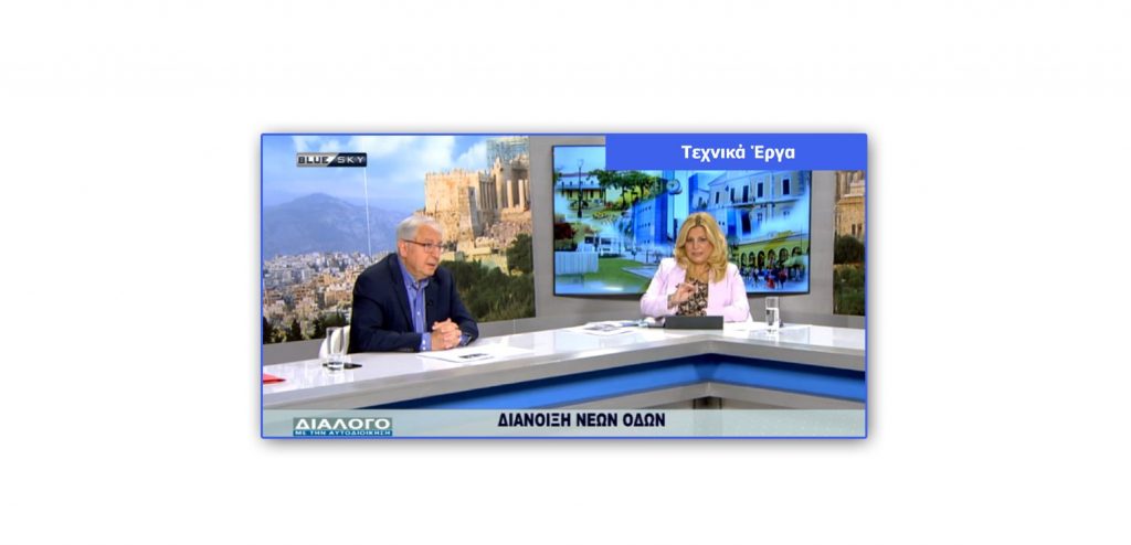 Θεόδωρος Αμπατζόγλου στο “Blue Sky TV”: «Συνεχίζουμε και στην επόμενη θητεία με πρόγραμμα και υπευθυνότητα»