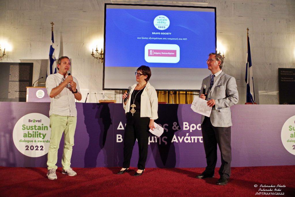 «Bravo Awards 2022» – Βραβείο στο Δήμο Χαλανδρίου  για το πρόγραμμα δια ζώσης εξυπηρέτησης πολιτών στη νοηματική, στα ΚΕΠ Χαλανδρίου