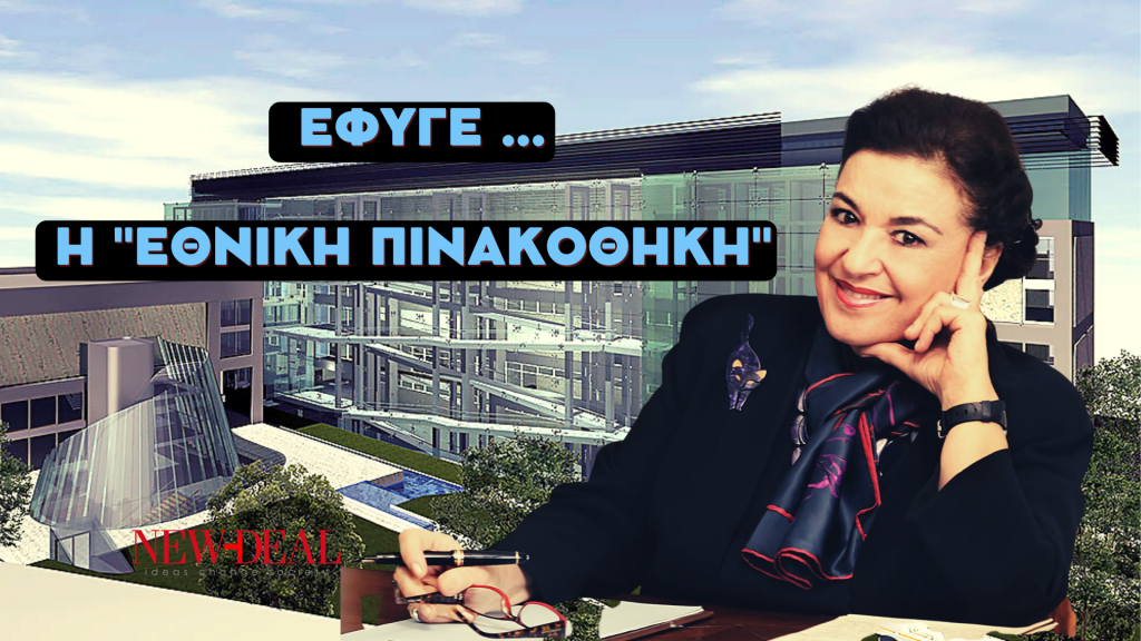 Μαρίνα Λαμπράκη – Πλάκα | Η σιδηρά κυρία της Τέχνης 7 Μαρίνα Λαμπράκη – Πλάκα | Η σιδηρά κυρία της Τέχνης