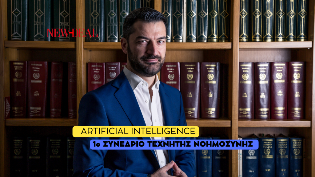 Βασίλης Μπόκος | Οι «έξυπνες» μηχανές στοχεύουν να προσομοιάσουν στην ανθρώπινη συμπεριφορά, αν όχι να υποκαταστήσουν 7 Βασίλης Μπόκος | Οι «έξυπνες» μηχανές στοχεύουν να προσομοιάσουν στην ανθρώπινη συμπεριφορά, αν όχι να υποκαταστήσουν