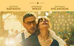 Το Μικρό Βιβλιοπωλείο στο Παρίσι (Materiale Emotivo)