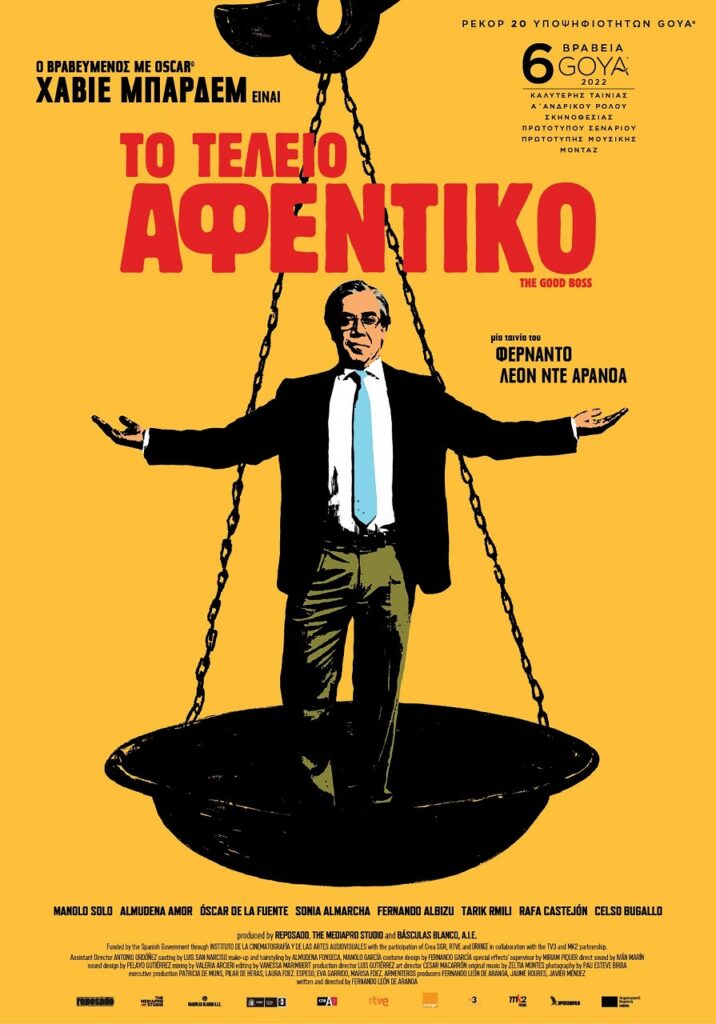 Το Τέλειο Αφεντικό (El Buen Patrón / The Good Boss)