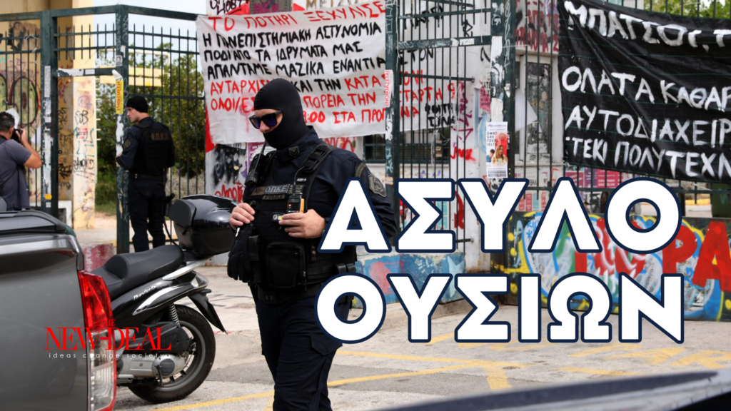 Επιχείρηση καθαρές λύσεις 4 Επιχείρηση καθαρές λύσεις