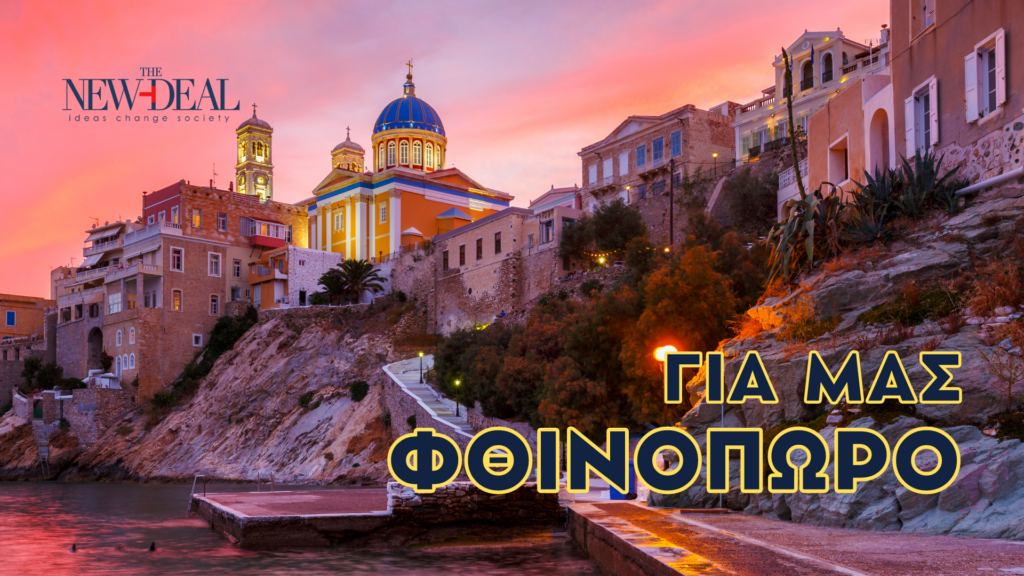 Γιατί ο Χειμώνας θα είναι δύσκολος μεν, αλλά όχι καταστροφικός