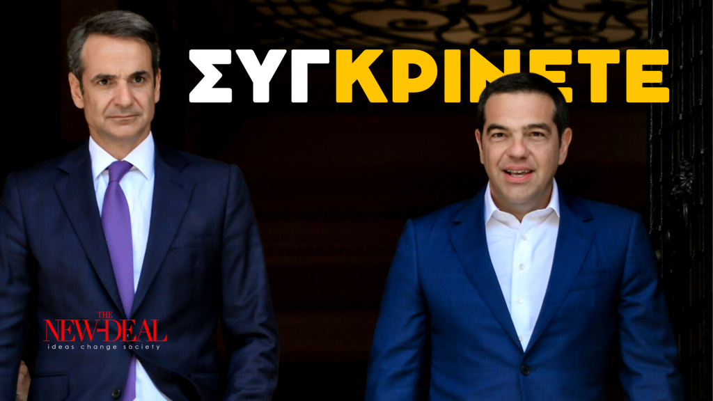 Αγαπάς την Ελλάδα; Απόδειξέ το στην κάλπη!