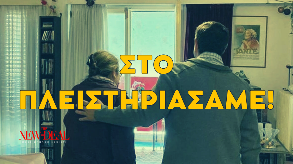 Πως ο ΣΥΡΙΖΑ κατήργησε τον ΕΝΦΙΑ 4 Πως ο ΣΥΡΙΖΑ κατήργησε τον ΕΝΦΙΑ