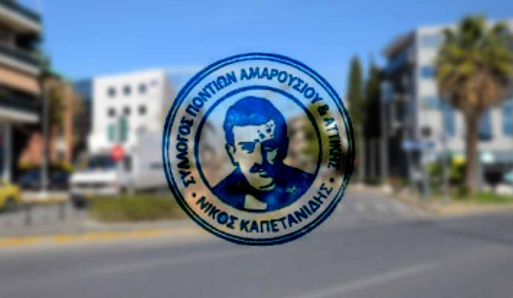 Παρουσία του Δημάρχου Αμαρουσίου Θεόδωρου Αμπατζόγλου φωταγωγήθηκε το Χριστουγεννιάτικο Δέντρο του Συλλόγου Ποντίων Αμαρουσίου «Νίκος Καπετανίδης»