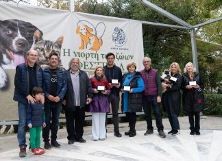 1 ΦΕΣΤΙΒΑΛ ΦΙΛΟΖΩΙΑΣ ΔΗΜΟΥ ΚΗΦΙΣΙΑΣ