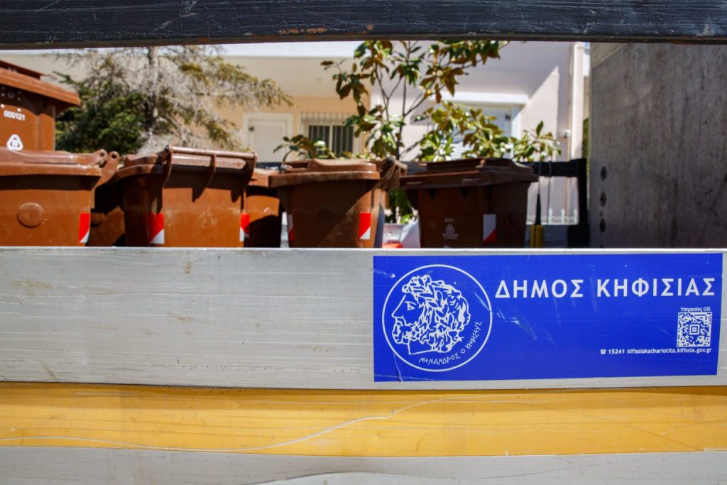ΔΗΜΟΣ ΚΗΦΙΣΙΑΣ: ΠΡΟΓΡΑΜΜΑ ΔΙΑΧΕΙΡΙΣΗΣ ΒΙΟΑΠΟΒΛΗΤΩΝ με χρηματοδότηση 2.965.026,00€