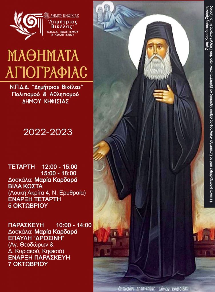 ΜΑΘΗΜΑΤΑ ΑΓΙΟΓΡΑΦΙΑΣ 3 ΜΑΘΗΜΑΤΑ ΑΓΙΟΓΡΑΦΙΑΣ