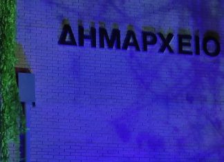 Ο ΔΗΜΟΣ ΚΗΦΙΣΙΑΣ ΣΥΜΜΕΤΕΙΧΕ ΣΤΗΝ «ΩΡΑ ΤΟΥ ΔΙΑΒΗΤΗ»