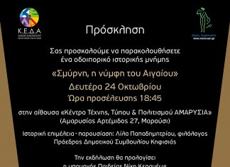 ΠΑΡΟΥΣΙΑΣΗ ΙΣΤΟΡΙΚΟΥ DOCUMENTAIRE