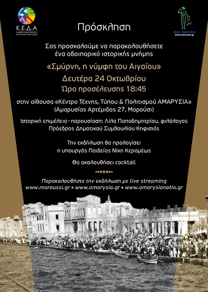 ΠΑΡΟΥΣΙΑΣΗ ΙΣΤΟΡΙΚΟΥ DOCUMENTAIRE