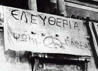 ΤΙΜΟΥΜΕ, ΤΗΝ ΕΠΕΤΕΙΟ ΤΗΣ ΕΞΕΓΕΡΣΗΣ ΤΟΥ ΠΟΛΥΤΕΧΝΕΙΟΥ