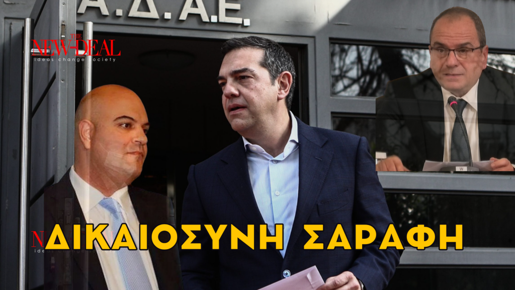 Τσίπρας ο αντι-Θεσμικός