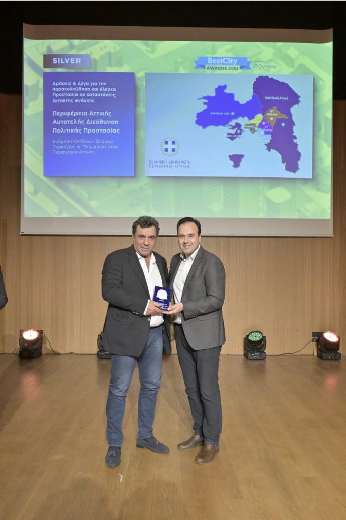 Βραβείο “Silver” στην Περιφέρεια Αττικής από τα Best City Awards 2023 για δράσεις στον τομέα της πολιτικής προστασίας