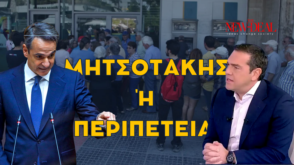 “Μαύρο” στην καθυστερημένη και περιθωριοποιημένη Ελλάδα 4 “Μαύρο” στην καθυστερημένη και περιθωριοποιημένη Ελλάδα
