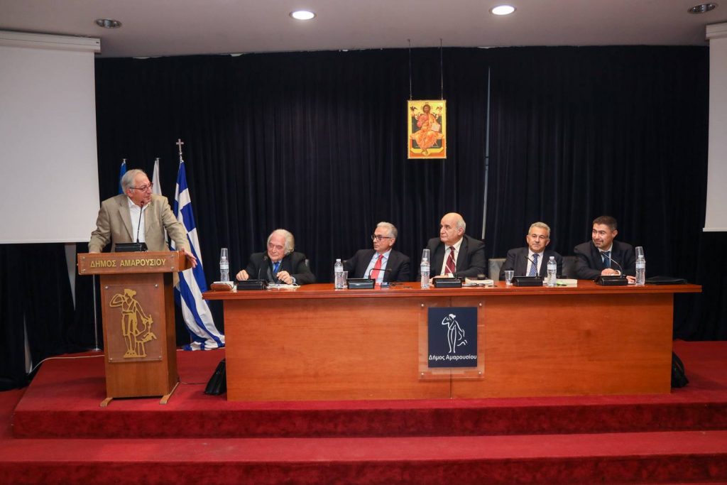 Στην παρουσίαση του επίκαιρου βιβλίου του νομικού-διεθνολόγου Δρ. Ιωάννη Σ. Παπαφλωράτου παρέστη ο Δήμαρχος Αμαρουσίου Θ. Αμπατζόγλου