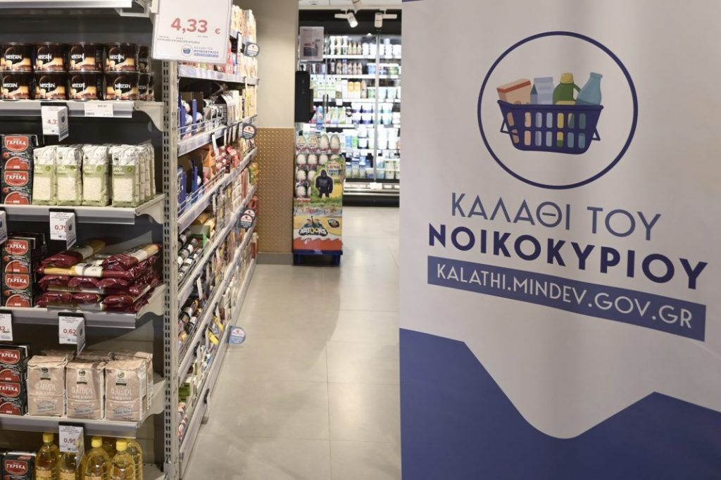 Market Pass: Όλες οι πληροφορίες για την χορήγηση ενίσχυσης