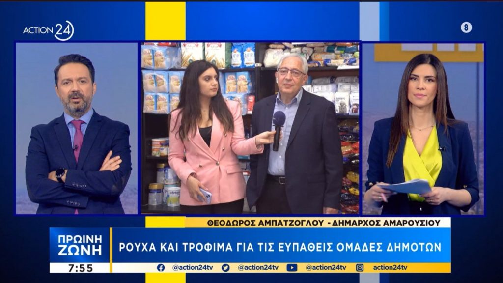 Συνέντευξη του Δημάρχου Αμαρουσίου Θ. Αμπατζόγλου στην πρωϊνή ενημερωτική εκπομπή του Action24