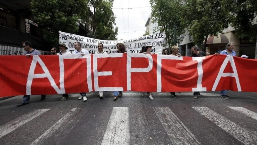 Πανελλαδική απεργία ΓΣΕΕ & ΑΔΕΔΥ 16 Μαρτίου 2023 - Πώς θα κινηθούν τα ΜΜΜ;