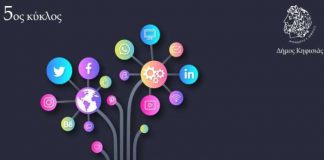 ΑΝΟΙΧΤΟ ΕΠΙΧΕΙΡΗΜΑΤΙΚΟ ΕΡΓΑΣΤΗΡΙΟ ΟΙ ΝΕΟΙ ΠΑΡΟΥΣΙΑΖΟΥΝ ΚΑΙ ΜΑΘΑΙΝΟΥΝ ΑΠΟ ΤΟΥΣ «ΠΑΛΑΙΟΥΣ»