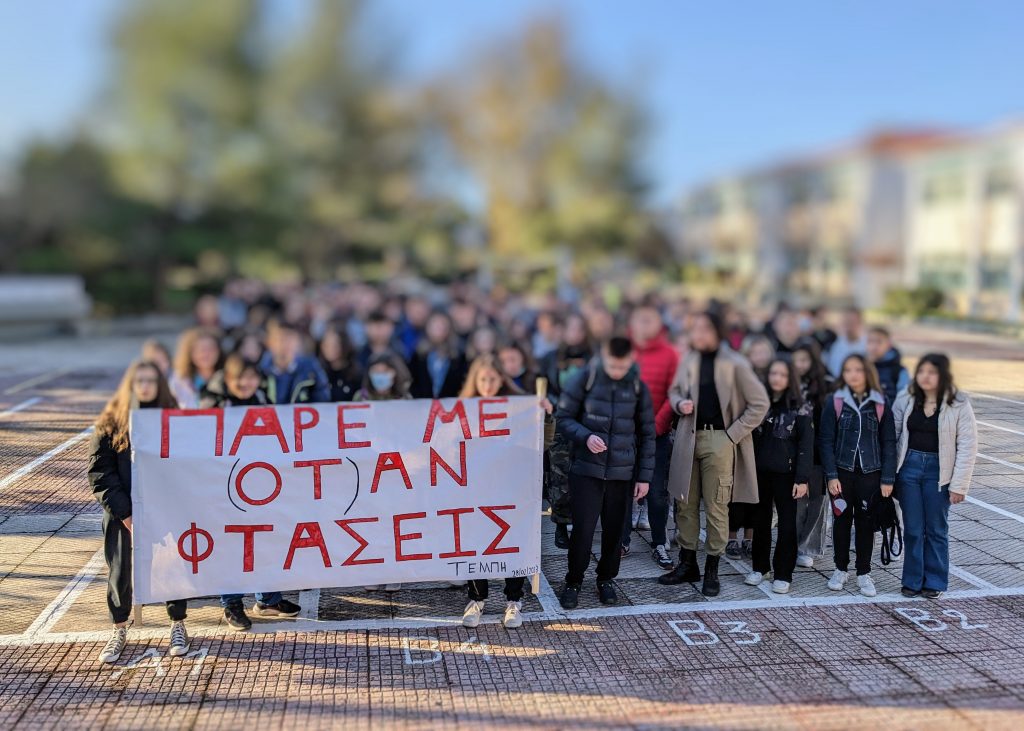 ΔΡΑΣΗ ΓΙΑ ΤΟ ΔΥΣΤΥΧΗΜΑ ΣΤΑ ΤΕΜΠΗ